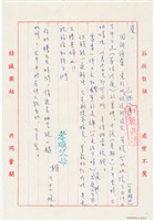 藏品(魏廷朝寄給張慶惠的書信（3月12日）)的圖片