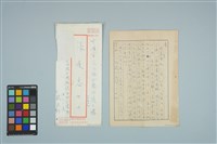 藏品(魏廷朝寄給張慶惠的書信（1987年4月9日）)的圖片