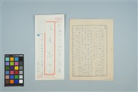 藏品(魏廷朝寄給張慶惠的書信（1987年4月15日）)的圖片