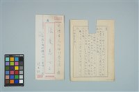 藏品(魏廷朝寄給張慶惠的書信（1987年5月30日）)的圖片