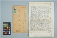 藏品(魏廷朝寄給張慶惠的書信（1988年4月22日）)的圖片