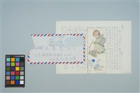 藏品(魏廷朝寄給張慶惠的書信（1988年11月4日）)的圖片