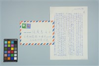 藏品(魏廷朝寄給張慶惠的書信（1989年5月29日）)的圖片