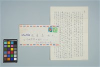 藏品(魏廷朝寄給張慶惠的書信（1990年4月30日）)的圖片