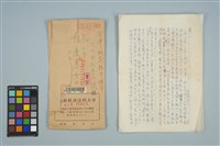 藏品(魏廷朝寄給張慶惠的書信（1990年5月14日）)的圖片