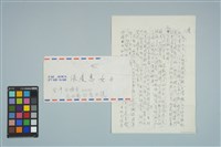 藏品(魏廷朝寄給張慶惠的書信（1990年6月22日）)的圖片