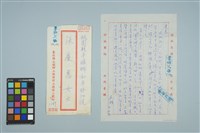 藏品(魏廷朝寄給張慶惠的書信（4月25日）)的圖片