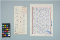藏品(魏廷朝寄給張慶惠的書信（5月28日）)的圖片