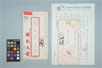 藏品(魏廷朝寄給魏新財的書信（1999年12月27日）)的圖片