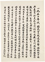 藏品( 歐陽劍華之寫作)的圖片