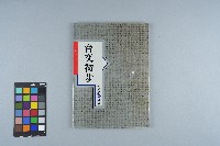 館藏編號:20230060001的藏品圖