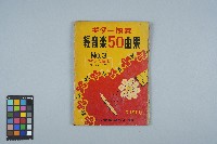 館藏編號:20230070006的藏品圖