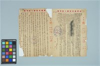 藏品(陳勤家書)的圖片