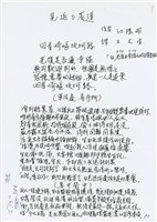 藏品(《見返る茨》詩歌)的圖片