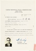 藏品(胡鑫麟之台灣省警察管理局犯罪紀錄證明（英）)的圖片