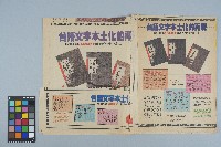 館藏編號:20230220024的藏品圖