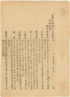 藏品(台灣省保安司令部判決（39）安潔字第二二〇四)的圖片