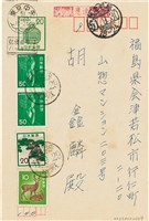 藏品(胡鑫麟之醫籍登錄通知書（日）)的圖片