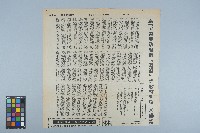 館藏編號:20230220047的藏品圖