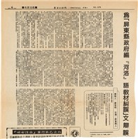 館藏編號:20230220047的藏品圖