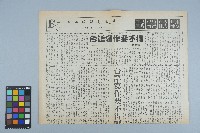 館藏編號:20230220049的藏品圖