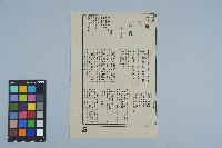 館藏編號:20230220054的藏品圖
