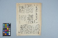 館藏編號:20230220077的藏品圖