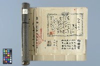 藏品(胡鑫麟之證書集)的圖片