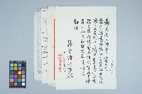 藏品(胡鑫麟之資料集)的圖片