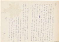 藏品(王康陸致王康旼信件（1965年）)的圖片
