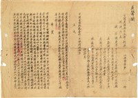 藏品(吳聲潤台灣省保安司令部判決書（(40)安澄字第0966號）（1951年3月21日 ）)的圖片