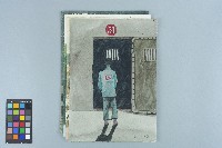 藏品(Jun繪《解除戒嚴》等四張政治受難者水彩畫作（2002年3月）)的圖片