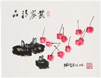 藏品(劉辰旦畫作〈櫻桃與盆栽 〉)的圖片