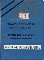 藏品(加拿大政府核發許昭榮「難民護照」（1988年）)的圖片