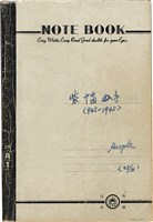 藏品(姚嘉文撰《紫帽寺》大綱筆記)的圖片