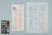 藏品(魏廷朝寄給張慶惠的書信（225）（1982年12月24日）)的圖片