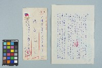 藏品(魏廷朝寄給張慶惠的書信（267）（1983年8月7日）)的圖片
