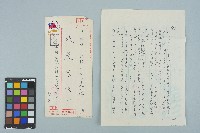 藏品(魏廷朝寄給張慶惠的書信（268）（1983年8月10日）)的圖片