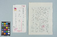 藏品(魏廷朝寄給張慶惠的書信（277）（1983年9月28日）)的圖片