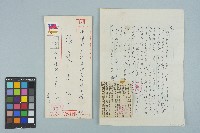 藏品(魏廷朝寄給張慶惠的書信（278）（1983年10月2日）)的圖片