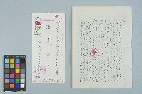 藏品(魏廷朝寄給張慶惠的書信（280）（1983年10月13日）)的圖片