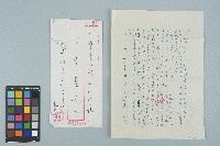 藏品(魏廷朝寄給張慶惠的書信（286）（1983年11月6日）)的圖片