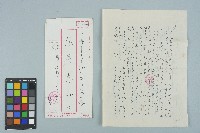 藏品(魏廷朝寄給張慶惠的書信（288）（1983年11月16日）)的圖片