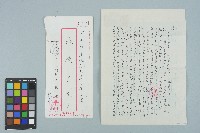 藏品(魏廷朝寄給張慶惠的書信（290）（1983年11月23日）)的圖片