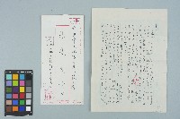 藏品(魏廷朝寄給張慶惠的書信（291）（1983年11月30日）)的圖片