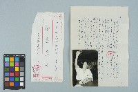 藏品(魏廷朝寄給張慶惠的書信（295）（1983年12月26日）)的圖片