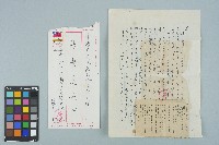 藏品(魏廷朝寄給張慶惠的書信（296）（1983年12月29日）)的圖片