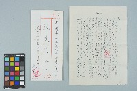藏品(魏廷朝寄給張慶惠的書信（298）（1984年1月9日）)的圖片