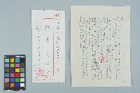 藏品(魏廷朝寄給張慶惠的書信（299）（1984年1月15日）)的圖片