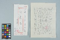 藏品(魏廷朝寄給張慶惠的書信（300）（1984年1月19日）)的圖片